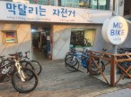 막달리는 자전거