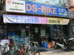 DS바이크
