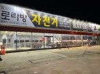 블랙바이크